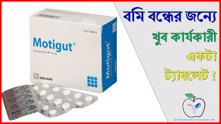 Motigut Tablet  Reviews and Usage [upl. by Eissen]