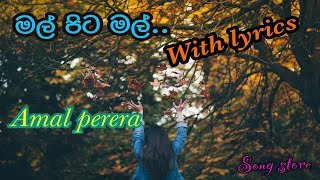 Mal pita mal මල් පිට මල් with lyrics  Amal perera [upl. by Obed]