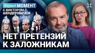 ШЕНДЕРОВИЧ Шапочки из фольги — пранк для бюджетников Политический идиотизм Путин Трамп Собчак [upl. by Casteel71]