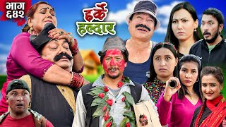 Harke Haldar  बारी बेचेर युट्युबर  10 March 2024 Ep 642 [upl. by Imailiv256]