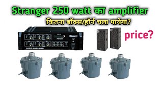 stranger 250 watt amplifier price stranger pbt 252 amplifier full details [upl. by Kostman472]