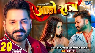 Video  आहो राजा  Pawan Singh  Ft Darshana B  Aaho Raja  New Bhojpuri Song 2024 [upl. by Egidius]