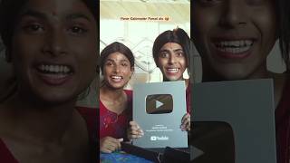 Parar Kakimader Elo Award 🙏😂 youtubeawards playbutton shorts [upl. by Ainar797]