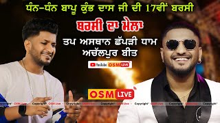 G Khan Live  Osm Live  Chapri Dham Achalpur Veet gkhanlive [upl. by Gavini]