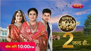 Dhartiputra Nandini Season 2 Coming Soon  Dhartiputra Nandini 2 Kab Aayega  Promo Out tvshow [upl. by Vokay]