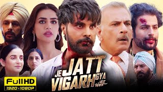 Je Jatt Vigarh Gya 2024 Punjabi Full Movie  Jayy Randhawa  Deep Sehgal  1080p Review amp Facts HD [upl. by Rosenbaum]