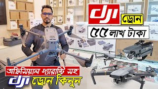 DJI🔥 Professional ড্রোন এর দাম  4K drone camera Price in bd  dji drone price in Bangladesh 2024 [upl. by Novak]