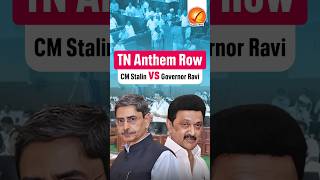 TN Anthem Row CM Stalin vs Governor Ravi [upl. by Stanislas561]