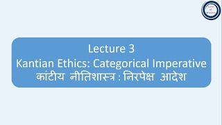 L3 Kantian Ethics Categorical Imperative  निरपेक्ष आदेश [upl. by Rairb]