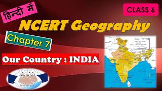 NCERT GEOGRAPHY CLASS 6 CHAPTER 7 OUR COUNTRY INDIA USEFUL FOR UPSC IAS PREPARATIONUPPCSSSC [upl. by Nosnev]