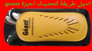 اسهل طريقة لتحديث اجهزة جيو GN RS8 MiniHD Plus [upl. by Ceevah]