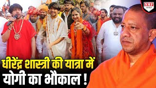 Dhirendra Shastri की सनातनी यात्रा में Yogi का दिखा भौकाल कांप जाएंगे कट्टरपंथी [upl. by Nnaillek]