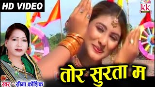 Seema Kaushik  Cg Song  Tor Surta Ma  Chhattisgarhi Gana  Chandani  AVM STUDIO [upl. by Illom]