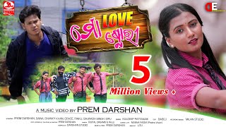 Mo Love Story  Official Music Video  Prem Darshan  Saina  Kuldeep  New Odia Romantic Song [upl. by Oiracam31]