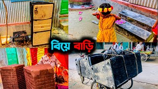 বিয়ে বাড়ির নতুন সেটআপ নিয়ে আসলাম  Sound System Video [upl. by Radnaskela]