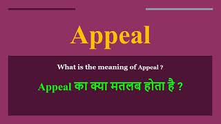 Appeal meaning in Hindi  Appeal ka kya matlab hota hai  daily use English words [upl. by Guillaume661]