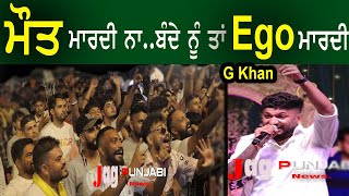 EGO  Maut Mardi Na Bande Nu Ta EGO Mardi  G Khan  Garry Sandhu  Live Performance [upl. by Havot]