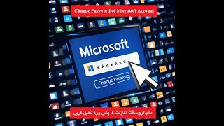 Computer Tricks Change Password of Microsoft Account Beginners Guide [upl. by Majka828]