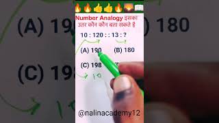 Rigning questions।।🔥🔥 IQ test questions।। 🔥📆 aducation generalknowledge ।। nalin academy12। short [upl. by Brittne]