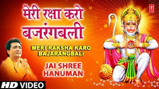 मेरी रक्षा करो बजरंगबली Meri Raksha Karo Bajrangbali I GULSHAN KUMARBABLA MEHTA I Jai Shree Hanuman [upl. by Jenness]