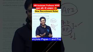 Latest Update on Assistant Professor Recruitment shorts shortvideo assistantprofessor2024 [upl. by Ajak473]