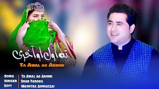 Shah Farooq New Song 2023  Ta Awal ao Akhiri  Shah Farooq Pashto New Song  Pashto New Song [upl. by Biebel]