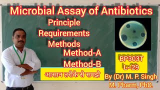 Microbiological Assay of Antibiotics  Microbial Assay  Microbiology  BP303T  L [upl. by Gurtner861]