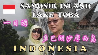 Samosir Island Lake Toba  沙摩西岛一日游  BATAK VILLAGE  EFRATA WATERFALL  BBQ PORK  INDONESIA [upl. by Canice]