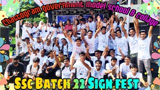 Chattogram government model school and collage Ssc batch 2022 Sign fest  Vlog3  Rohan Bro [upl. by Sunday]