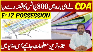 cda ney E12 mein 800 plots ka possession announced ker diya  real estate  CDA Sectors  ranawaqas [upl. by Anai5]