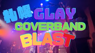 口唇／BLASTGLAY Cover Band [upl. by Daniyal]