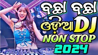 Odia Dj Songs Non Stop 2024 Odia New Dj Songs Remix New Odia Dj Songs Remix [upl. by Cathe]