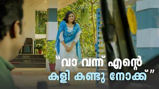 quotവാ വന്ന് എന്റെ കളി കണ്ടു നോക്ക്  Randu movie  Anna Rajan [upl. by Pattie340]