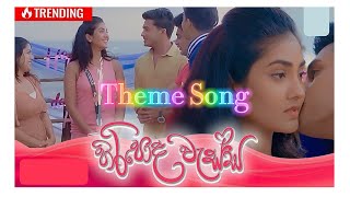 Hiripoda Wassa  Teledrama Theme Song   Sandaruwan Jayasinghe ft NIKLO  Official Music Video [upl. by Yblehs832]