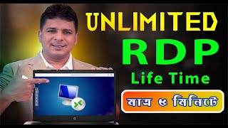 How to create RDP  Create High Speed RDP  RDP Kaise Banaye [upl. by Aniad722]