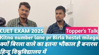 birla hostel BHU  CUET EXAM Updates  Banaras Hindu University  Birla hostel fight  CUET 2025 [upl. by Larimore]