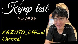 Kemp test（ケンプ）で脊柱管狭窄症／神経根障害／腰椎椎間板ヘルニアを診る！ [upl. by Ambrosio]