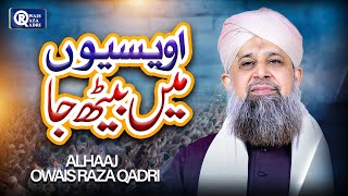 Owais Raza Qadri  Owaision Mein Baith Ja  Official Video [upl. by Lyrej]