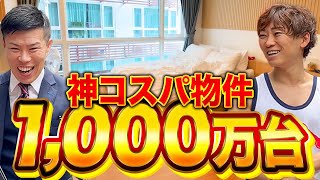 【タイ不動産投資🇹🇭】バンコクなら1000万円台で物件が持てる【15 Sukhumvit Residence】 [upl. by Nirad]