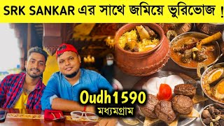 Oudh 1590 তে SRKSankarr সাথে Biryani Festival Galawati Kebab Awadhi Handi Biryani দিয়ে ভুঁড়ভোজ 🔥 [upl. by Vastha]