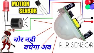 PIR motion sensor security  how to make PIR sensor alarm  motion detector light sensor [upl. by Skippie]