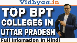 BPT COLLEGES IN UTTAR PRADESH 2024  BEST PHYSIOTHERAPY COLLEGES IN UP  TOP PLACEMENT  FEES [upl. by Aneeuqal]