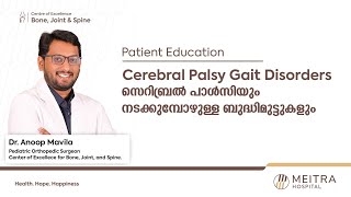 Cerebral Palsy Gait Disorders  Pediatric Orthopedic Surgery  Centre of Bone Joint and Spine [upl. by Mayman17]