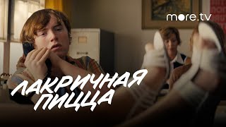 Лакричная пицца  Русский трейлер 2021 moretv [upl. by Tterag]