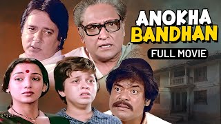 Anokha Bandhan 1982  Hindi Full Movie  Ashok Kumar Navin Nischol Shabana Azmi  Classic Film [upl. by Anawat]