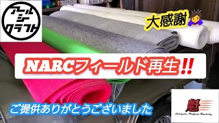 【ラジコン】NARCフィールド再生‼️ ご提供ありがとうございました [upl. by Alleciram]