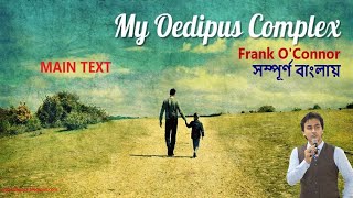 My Oedipus Complex  Frank OConnor  Explained in Bengali with Translation  English Honors [upl. by Rubi277]