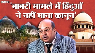 Babri Masjid Case में Supreme Court ने Justice नहीं किया Retd Justice Fali S Nariman [upl. by Astera]