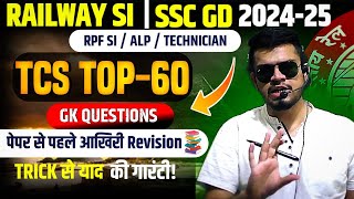 RPF SISSC GD top60 gk questions TCS 2024  railway ALP RPF SI Technician 2024  rpf constable gk [upl. by Adnohsel63]