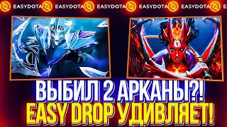 с 190 руб до 2х АКРАН Легко нереальный занос от EASYDOTA Подарок к 2 Сентября [upl. by Quinton]